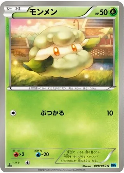 Cottonee