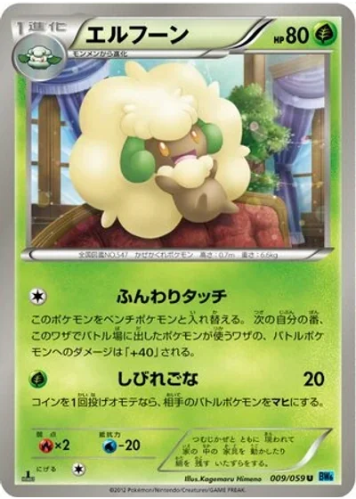 Whimsicott