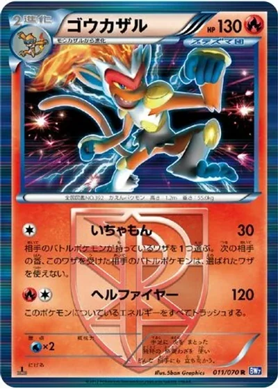 Infernape