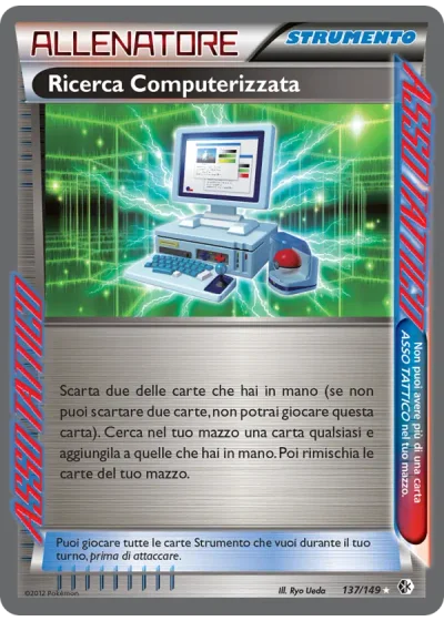Ricerca Computerizzata