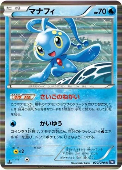 Manaphy