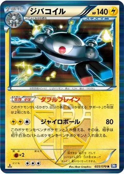 Magnezone