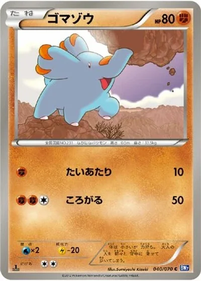 Phanpy