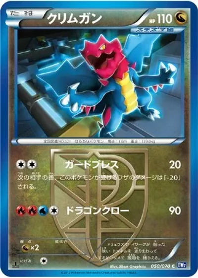 Druddigon