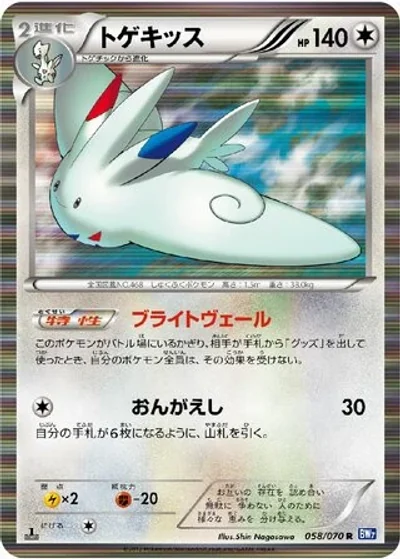 Togekiss