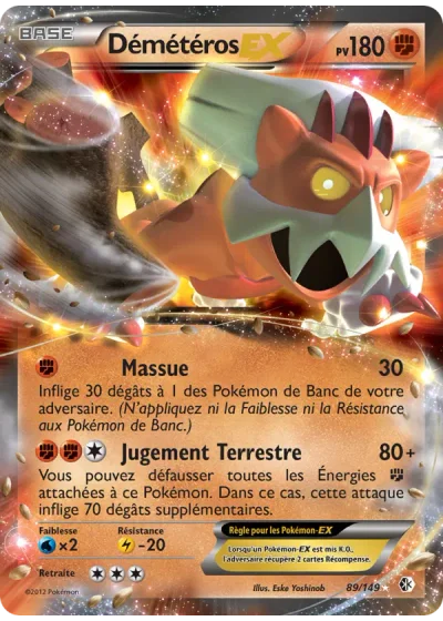 Démétéros EX