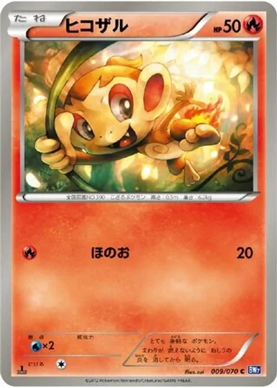 Chimchar