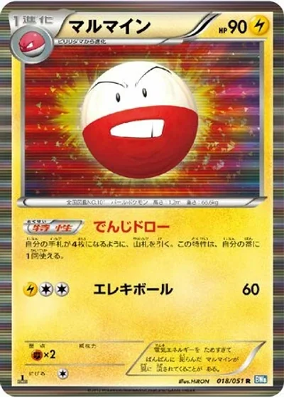 Electrode