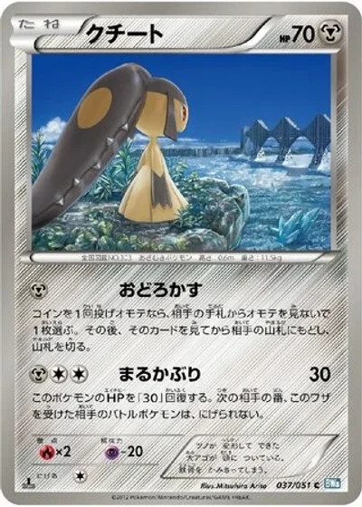 Mawile