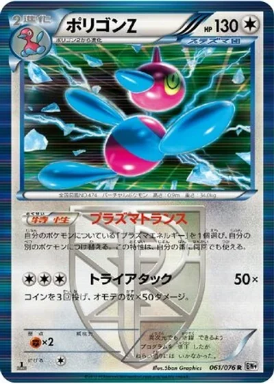 Porygon-Z