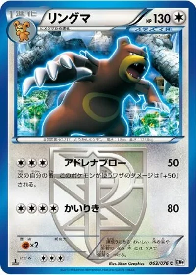 Ursaring