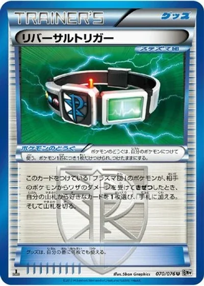 Reversal Trigger