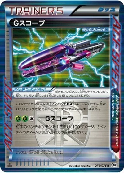 G Scope