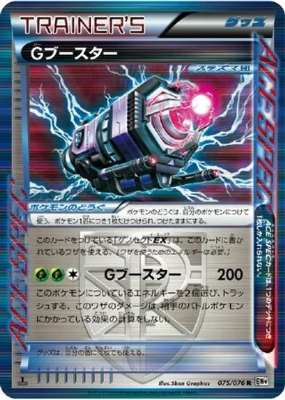 G Booster
