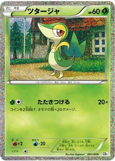 Snivy