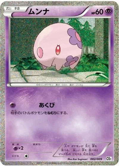 Munna
