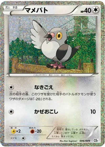 Pidove