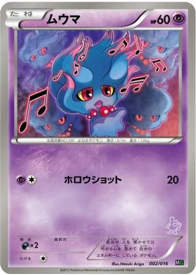 Misdreavus