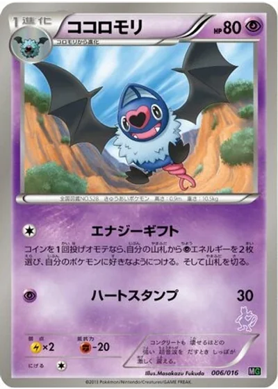 Swoobat