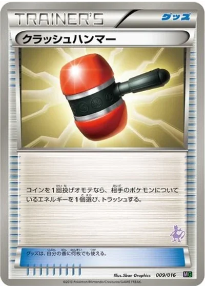 Crushing Hammer