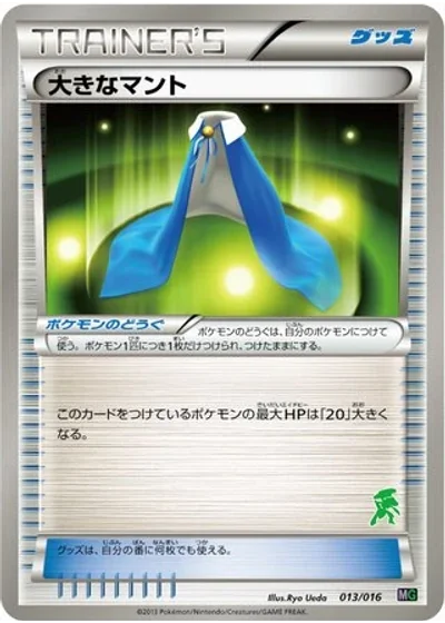 Giant Cape