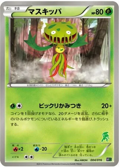 Carnivine