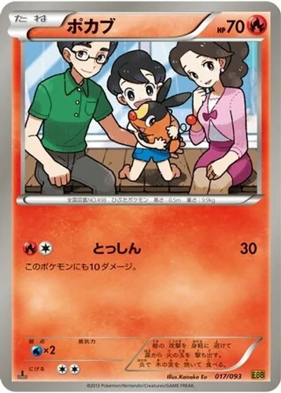 Tepig