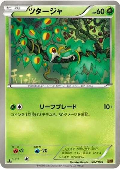 Snivy