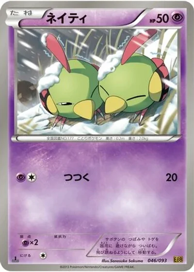 Natu