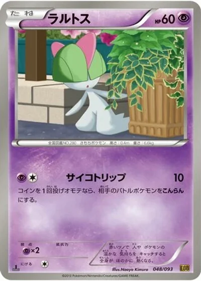 Ralts