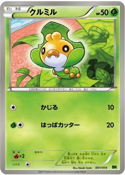 Sewaddle