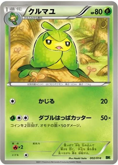 Swadloon