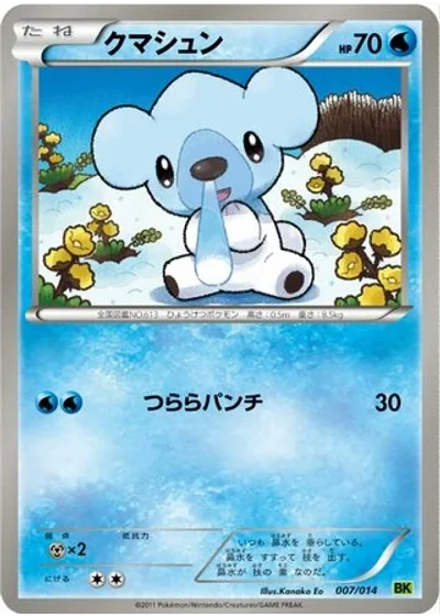 Cubchoo