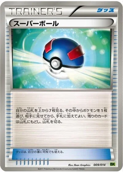 Great Ball