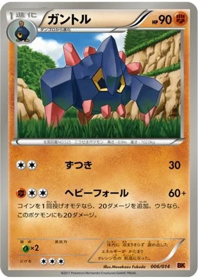 Boldore