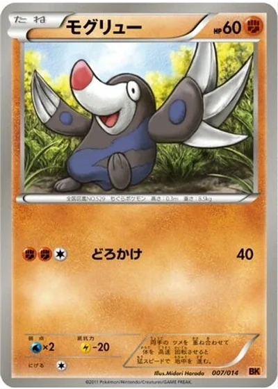 Drilbur