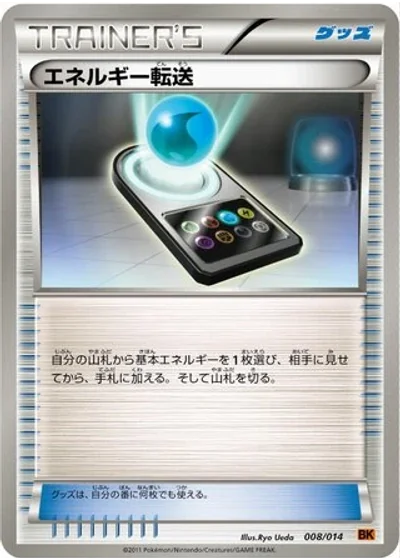 Energy Search