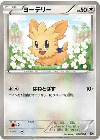 Lillipup