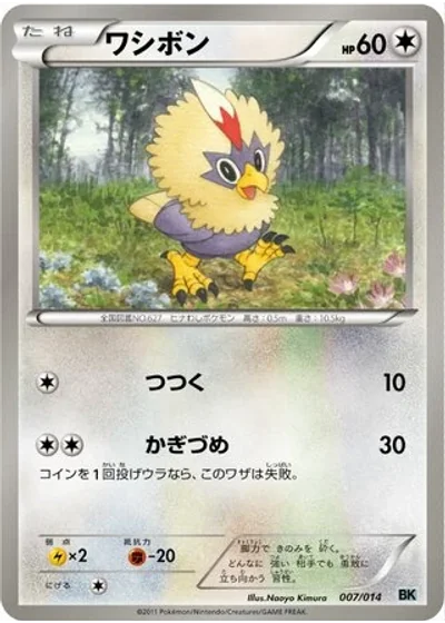 Rufflet