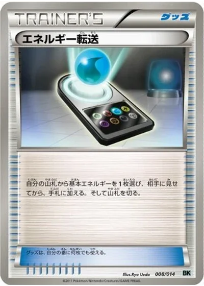 Energy Search