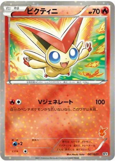 Victini
