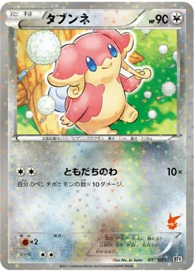 Audino
