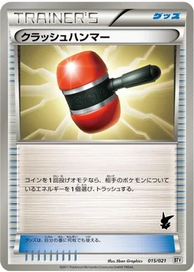 Crushing Hammer