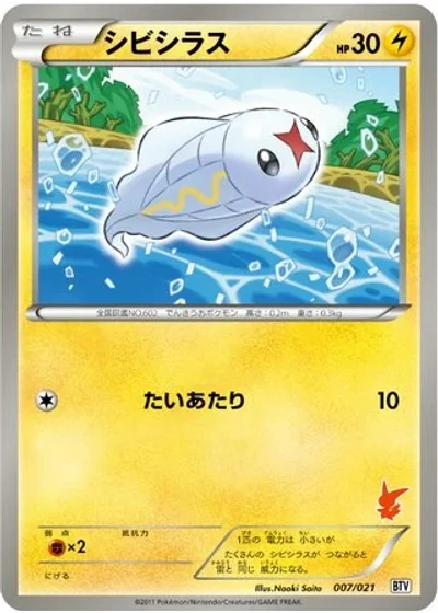 Tynamo