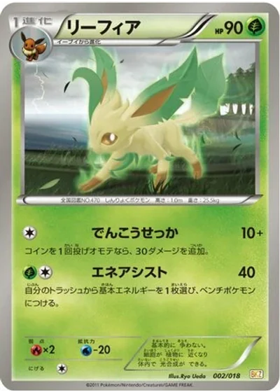 Leafeon