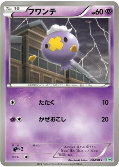 Drifloon