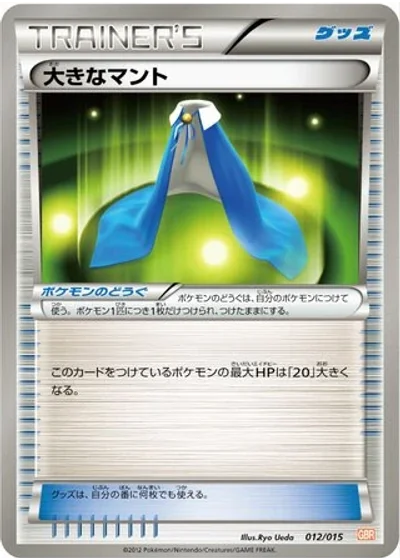 Giant Cape