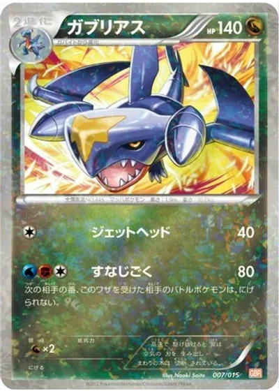 Garchomp