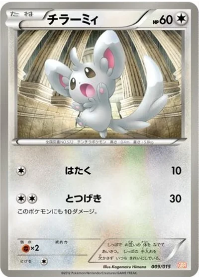 Minccino