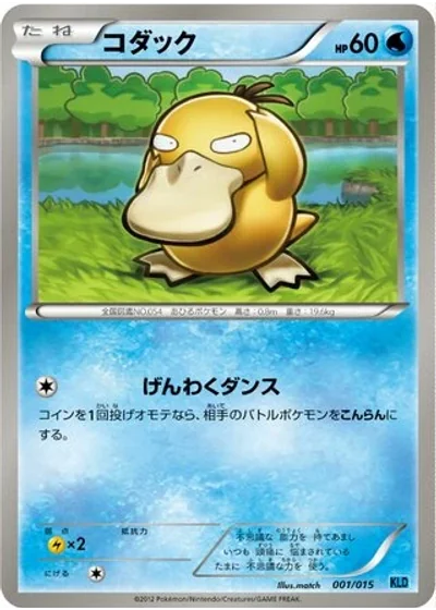 Psyduck